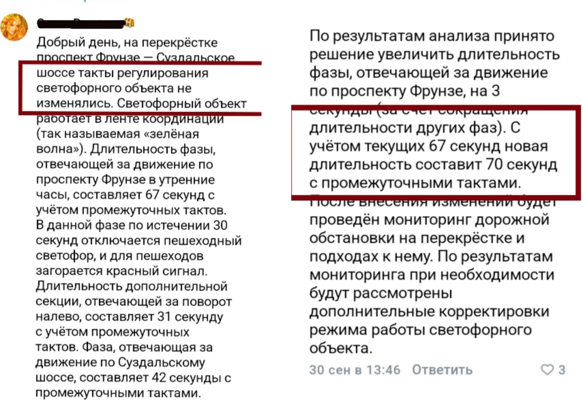 Департамент городского хозяйства🔊