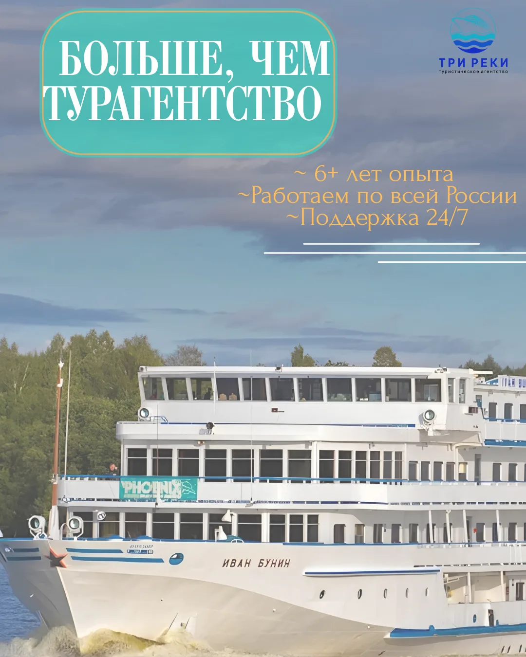 Турагентство, которому доверяют свой отдых» 🌊