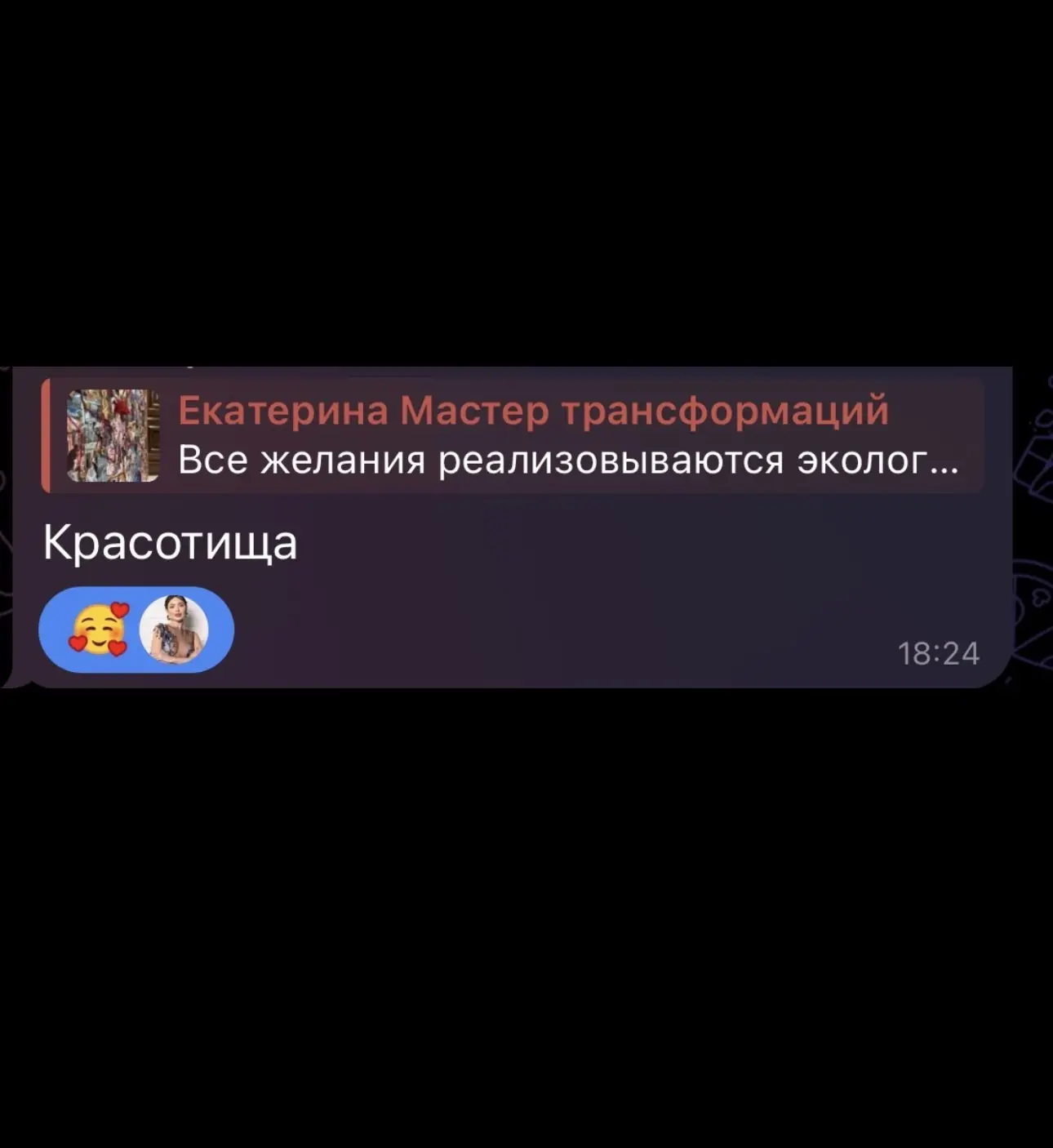 Мне важно, чтобы было красиво. Не только внутри, но и снаружи. Внутренняя работа — это ...