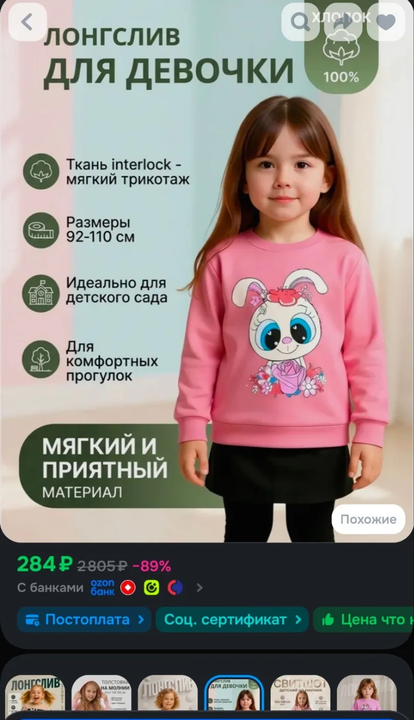 Свитшот Baby Style Детская одежда для девочек, 1 шт
