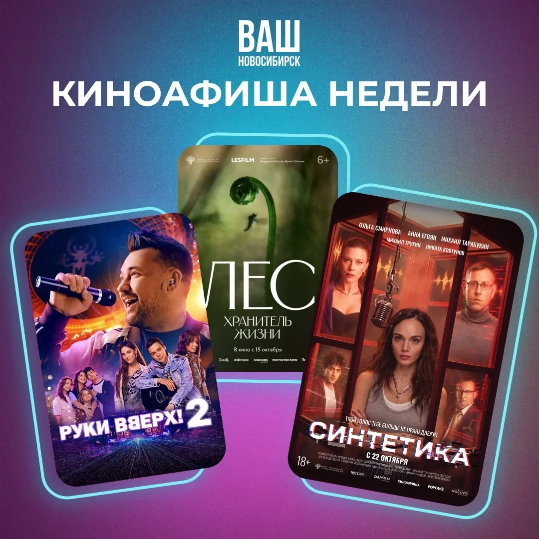 🍿КИНОПРЕМЬЕРЫ НЕДЕЛИ
