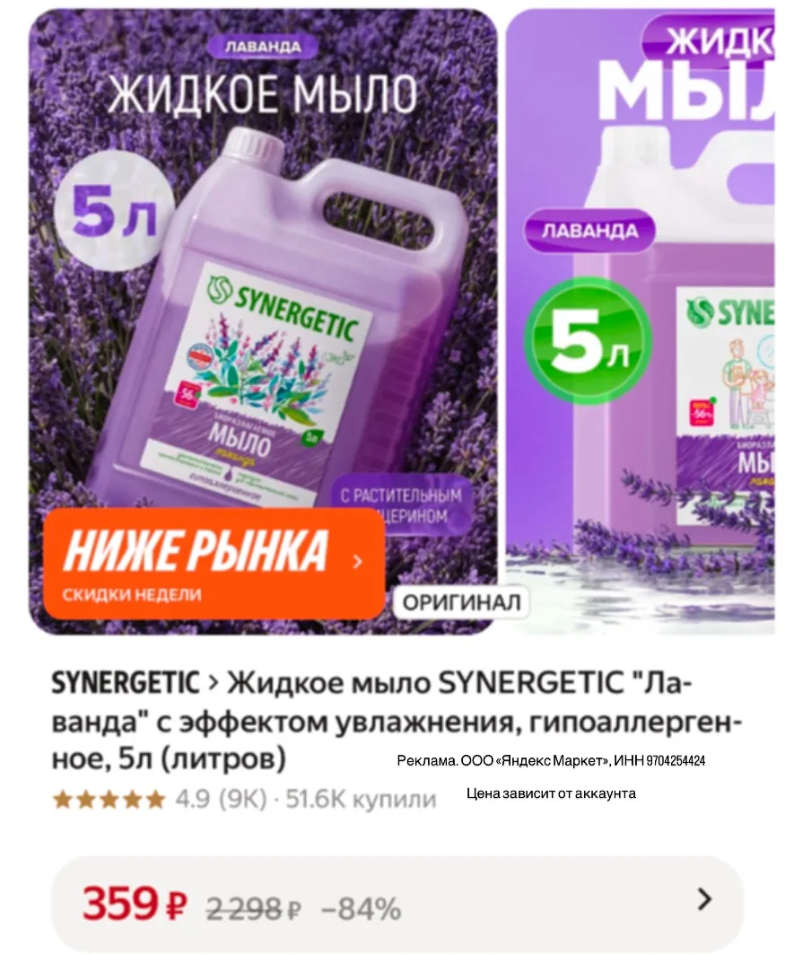 Цена за 5 литров!