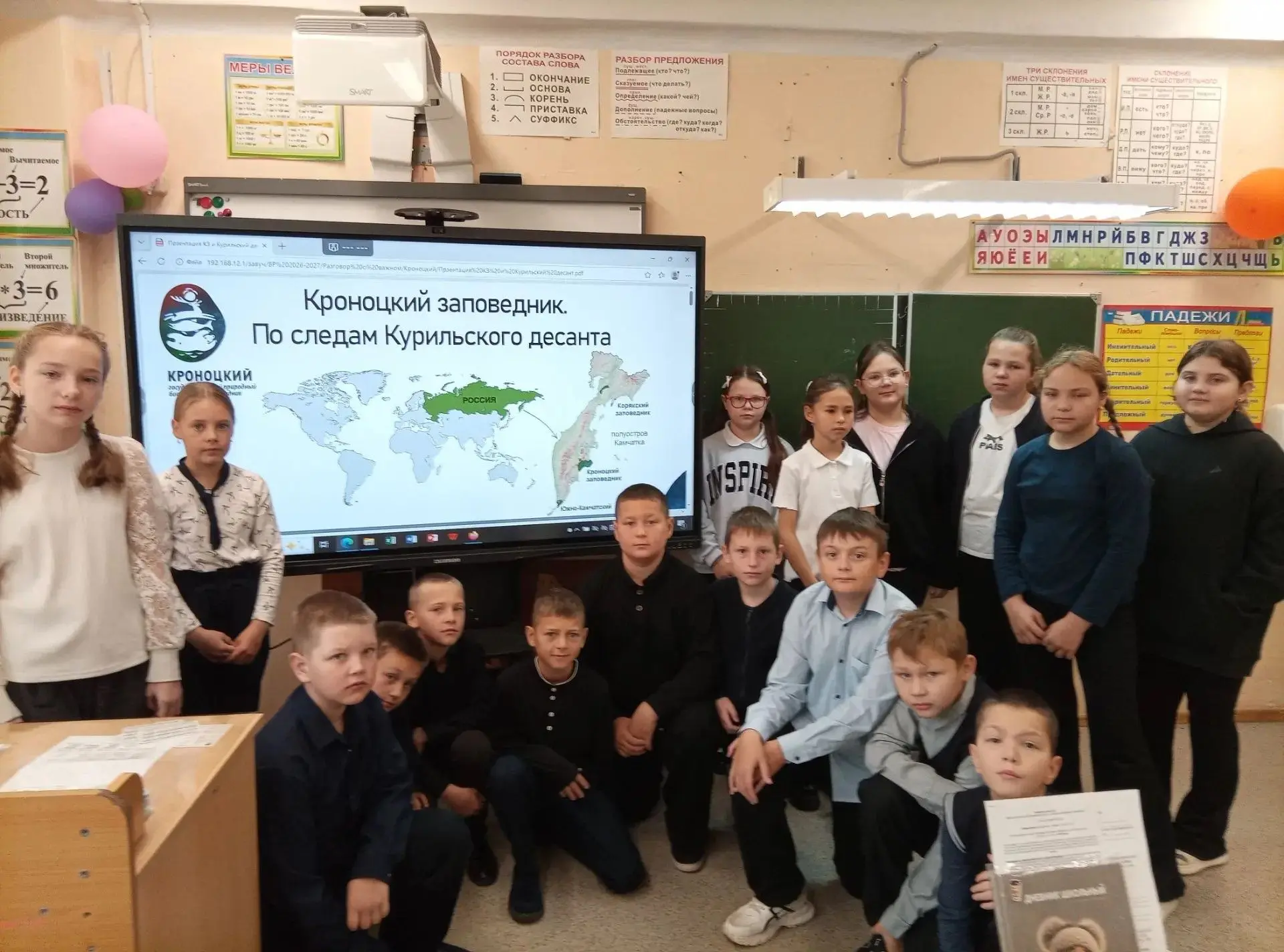🌋 «Кроноцкий заповедник. По следам Курильского десанта» — так называлось занятие, кото...