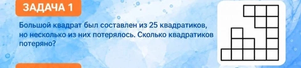 🍂 Задача для учеников 1–2 классов