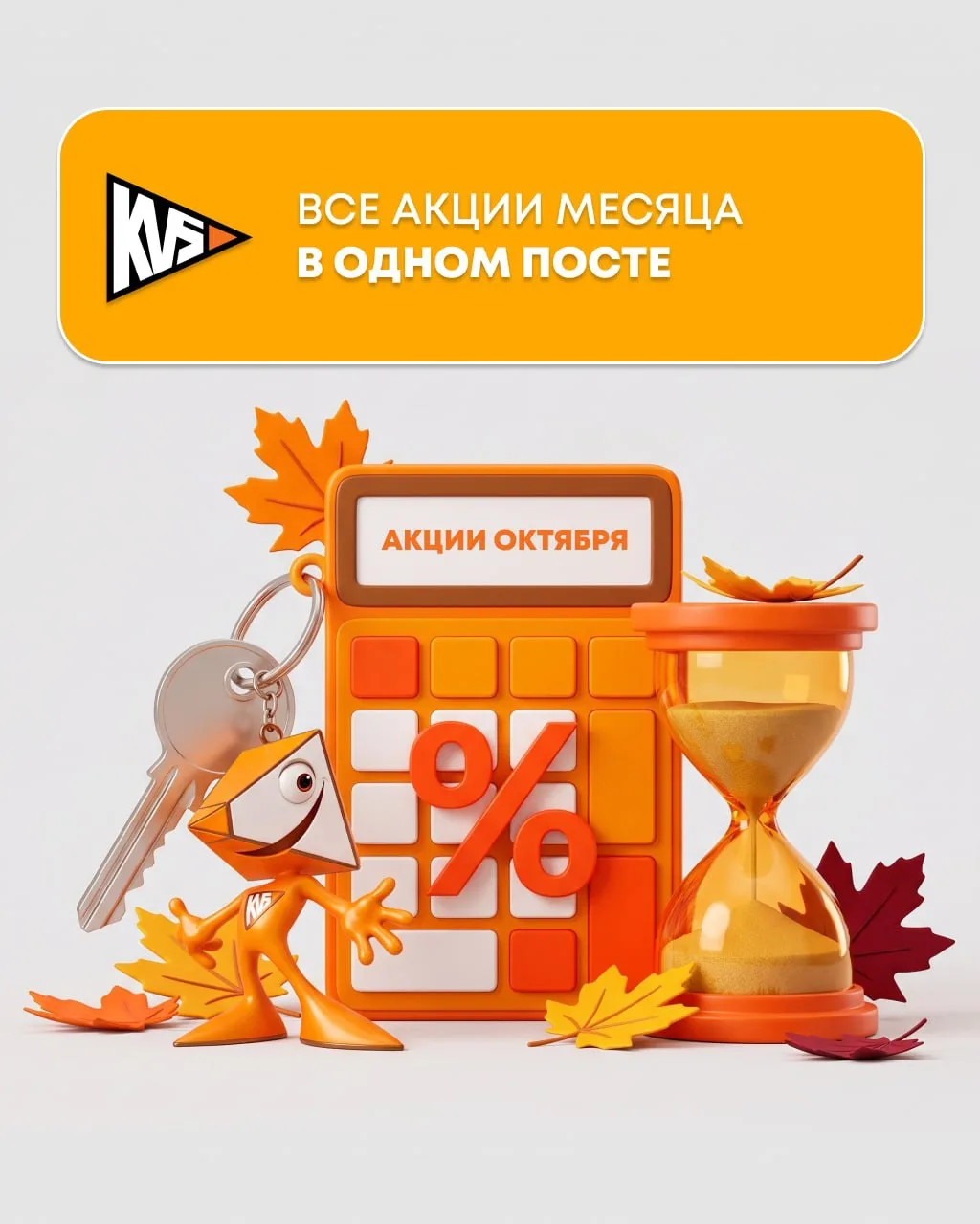 📍Успейте до конца октября: скидки до 20% и ипотека 13,9%