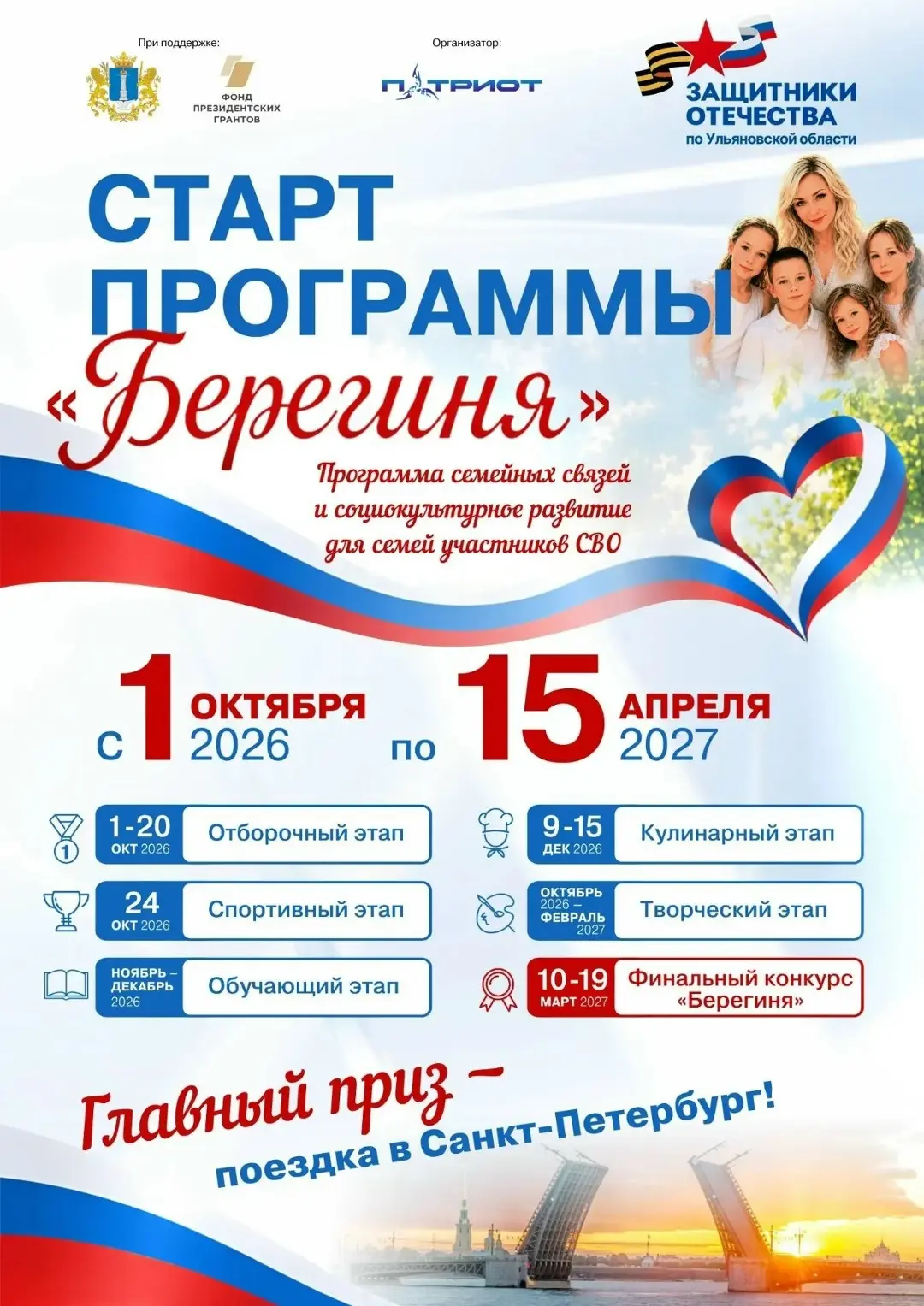 Дорогие семьи наших защитников!