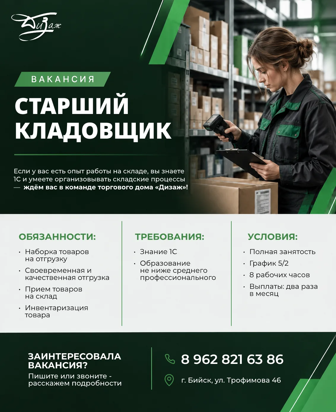 В СВЯЗИ С РАСШИРЕНИЕМ ОТКРЫТЫ ВАКАНСИИ!