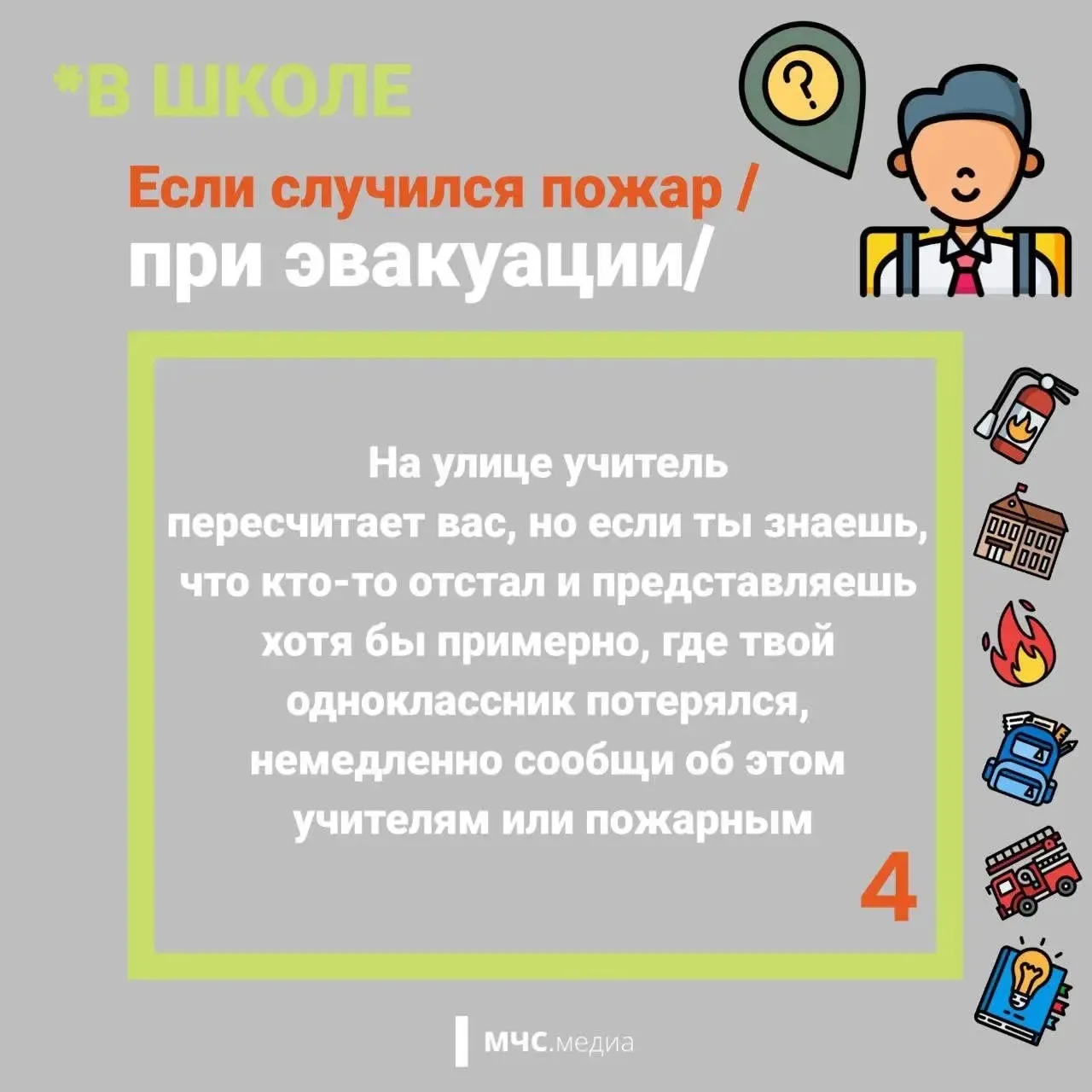 🔔Предупрежден – значит вооружен