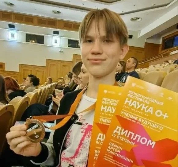 Астраханский школьник стал призёром международного конкурса «Учёные будущего»