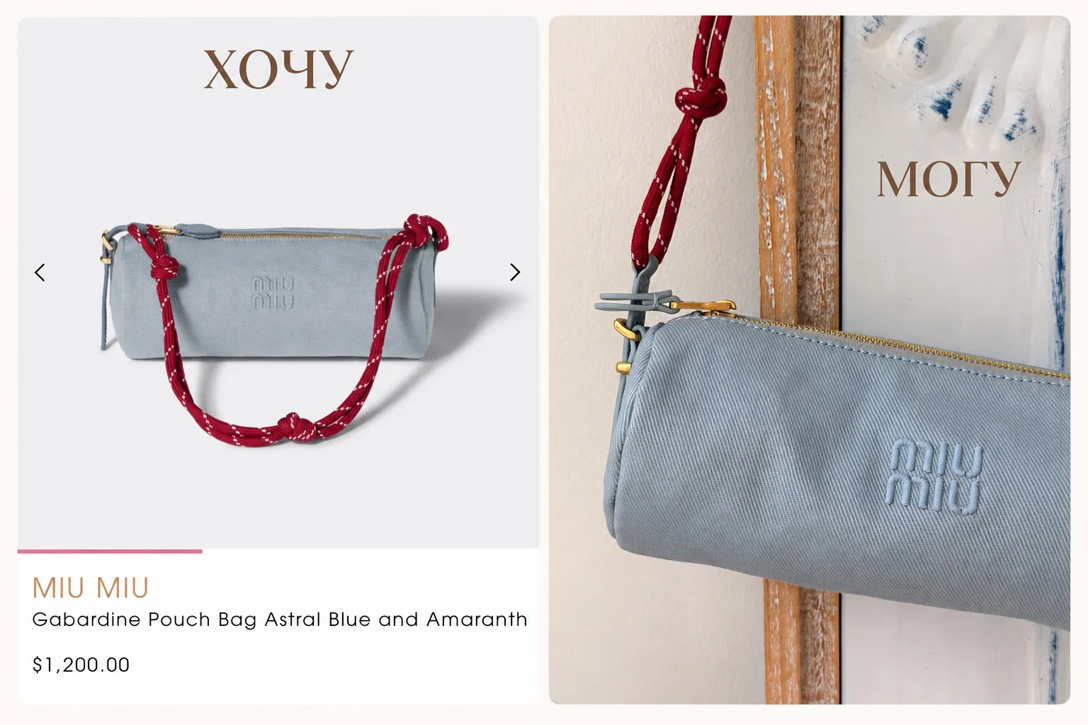 Дюймовочка в стиле Miu Miu Gabardine Pouch - мини-сумка цилиндрической формы из хлопков...
