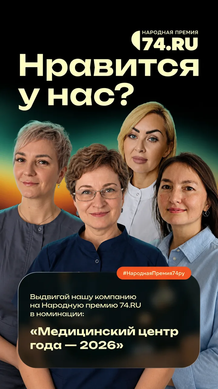 Звание лучшего центра Челябинска! 🏆💙