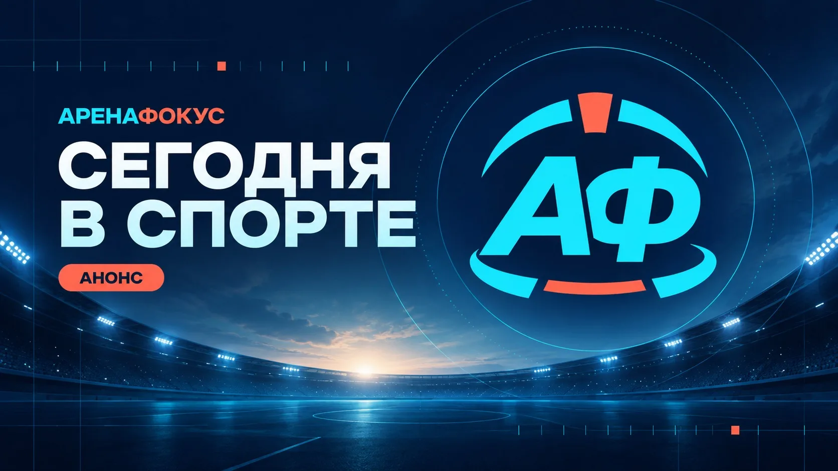 📌 Доброе утро! Сегодня пятница, 9 октября