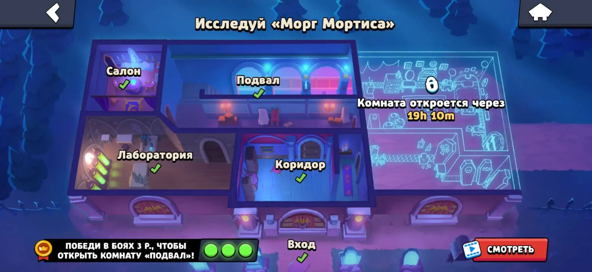Не забудьте всё пройти