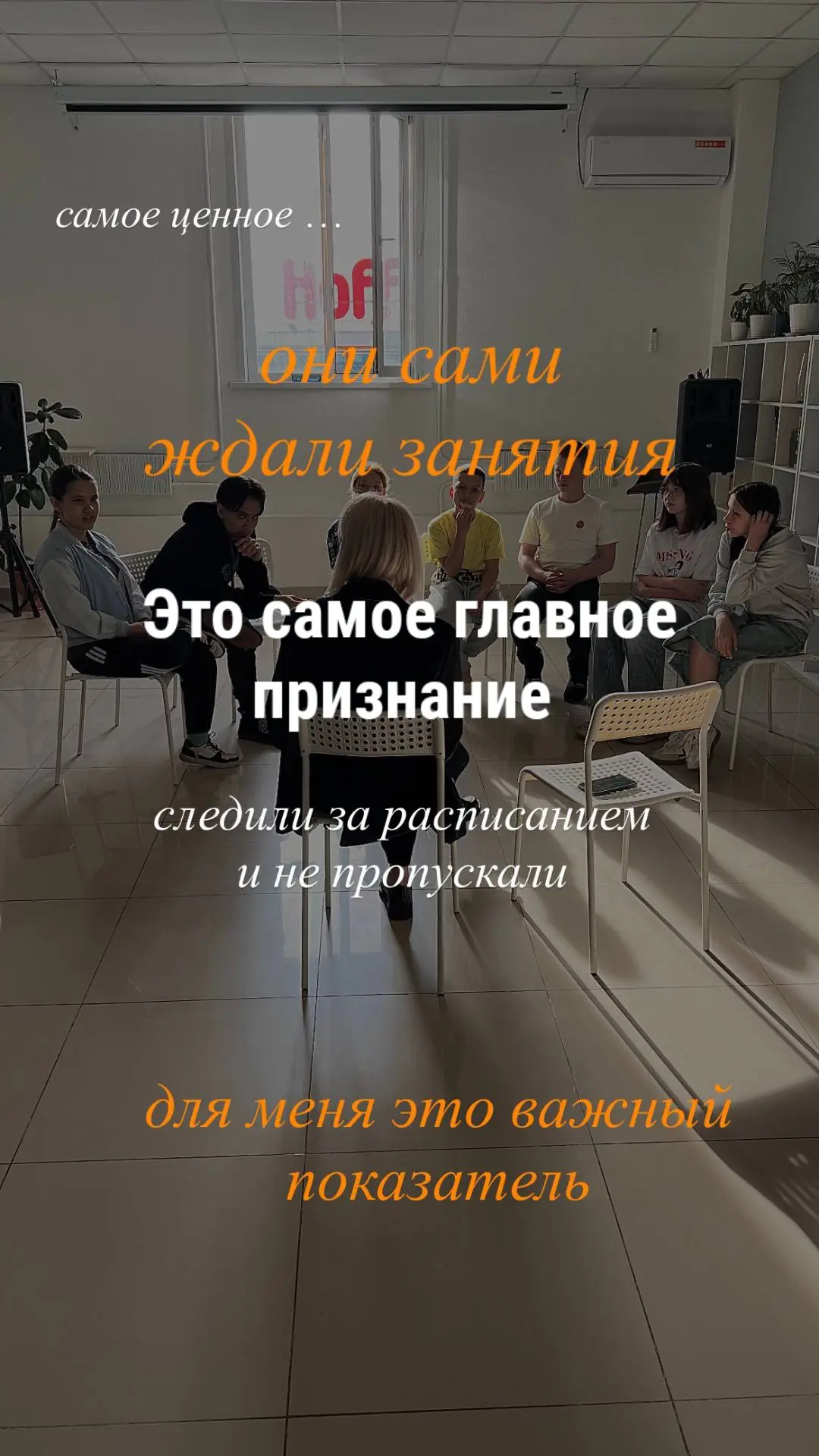 У нас прошёл выпускной курса «Автор своей жизни» ❤️