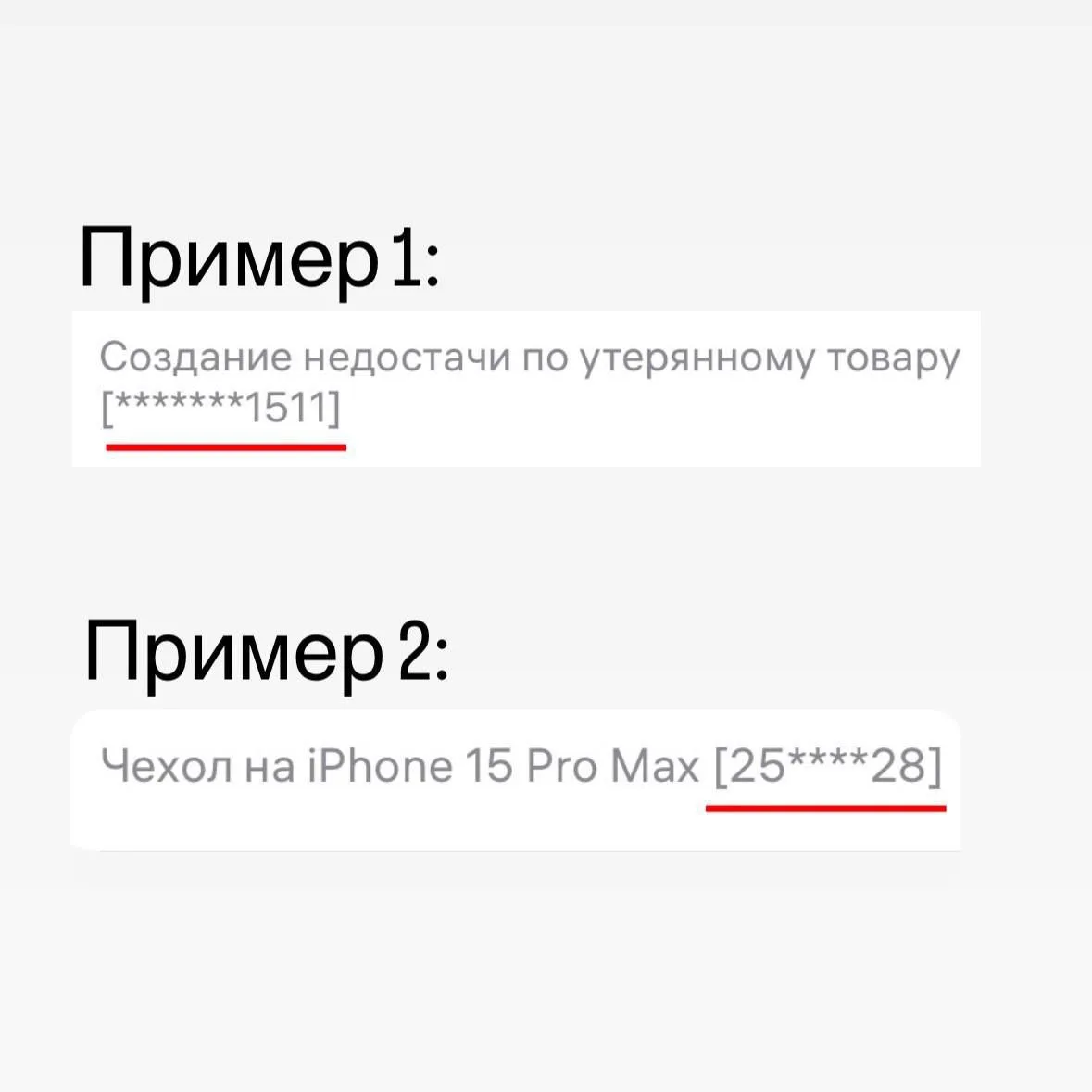 ⚠️Как определить возвратное списание от невозвратного?