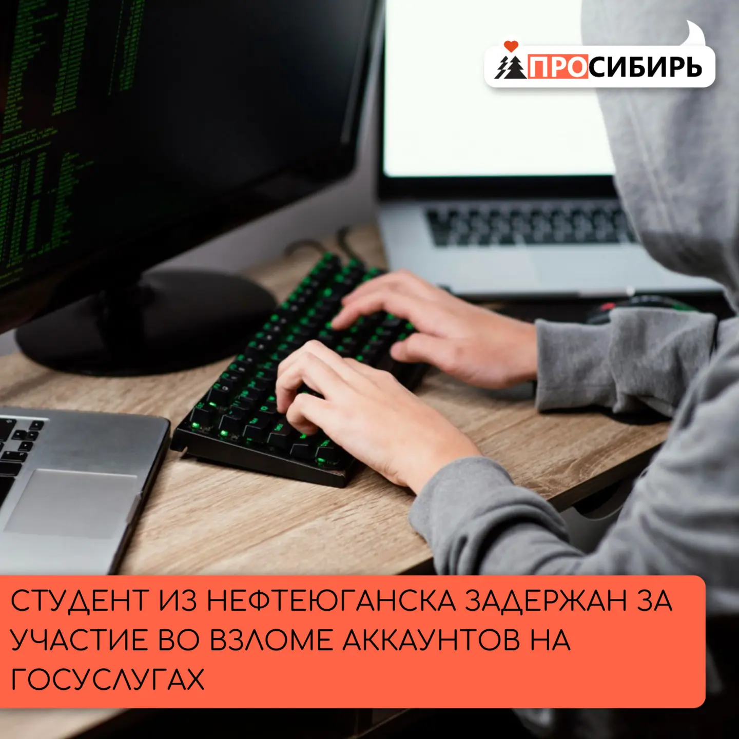 В Нефтеюганске полицейские и сотрудники Росгвардии задержали 21‑летнего студента местно...