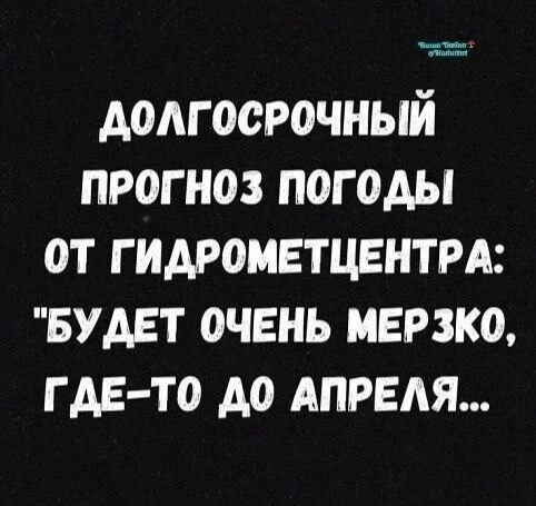 Примерно такие мысли посещают глядя на улицу. Еще и мигрень эта чёртова