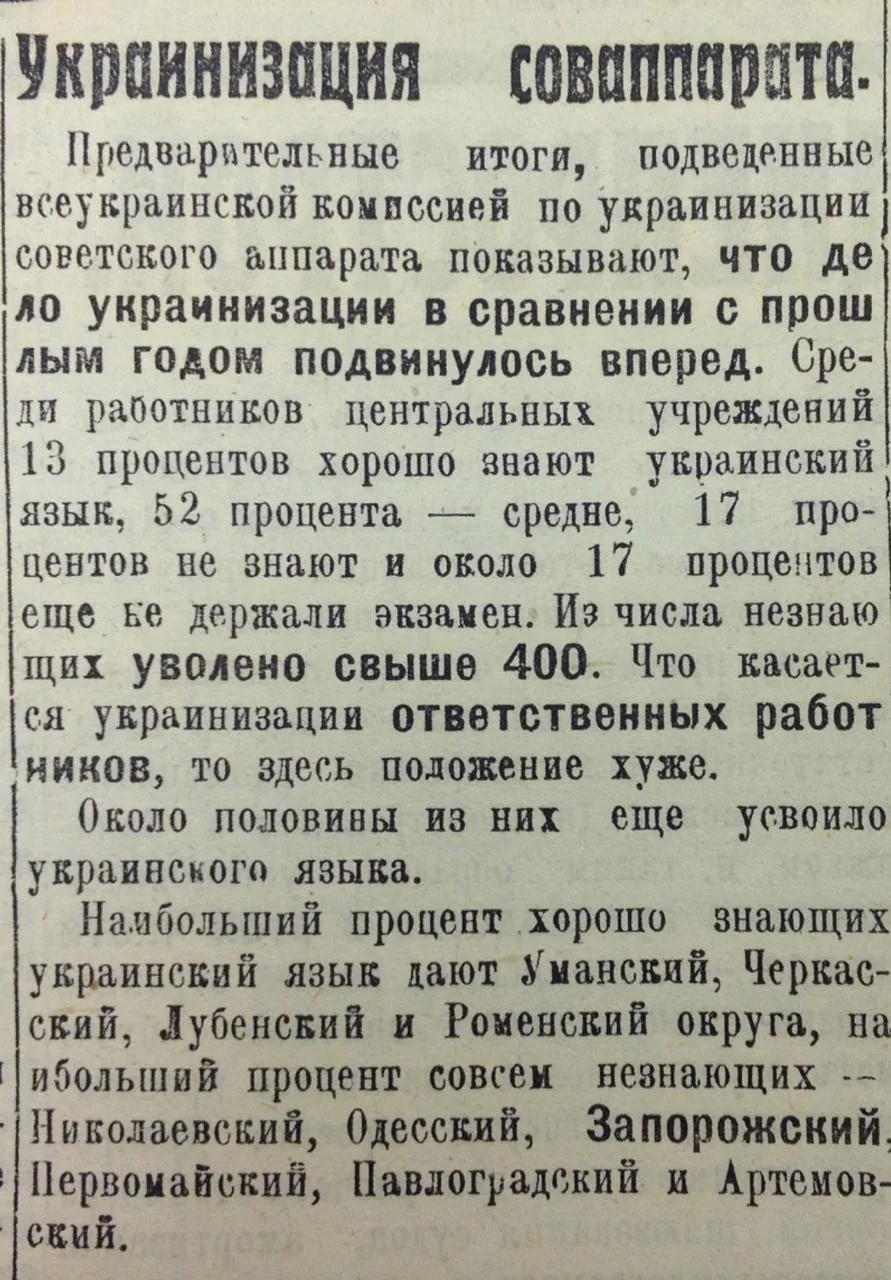 В этот день 100 лет назад практически все украинские газеты отчитывались о том, как про...