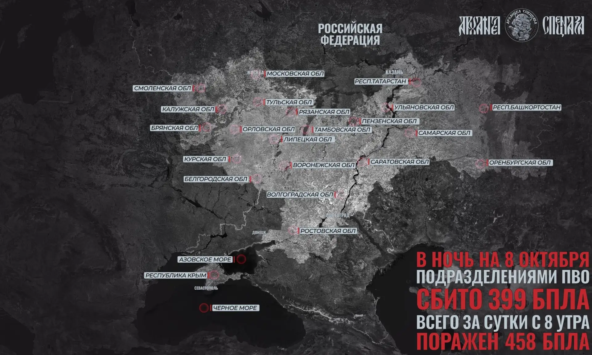 Массированный налет на Центральную Россию