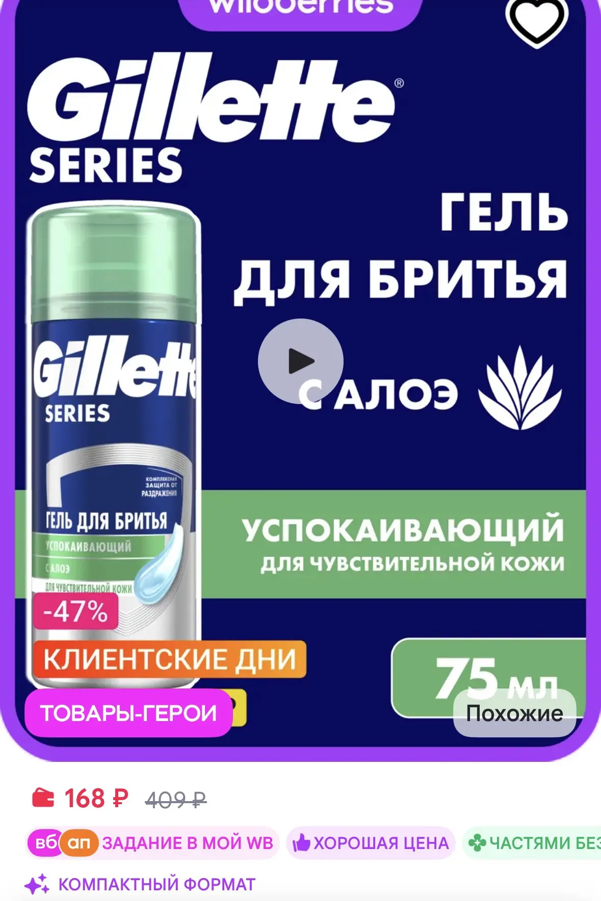 https://www.wildberries.ru/catalog/82298384/detail.aspx?size=135689281