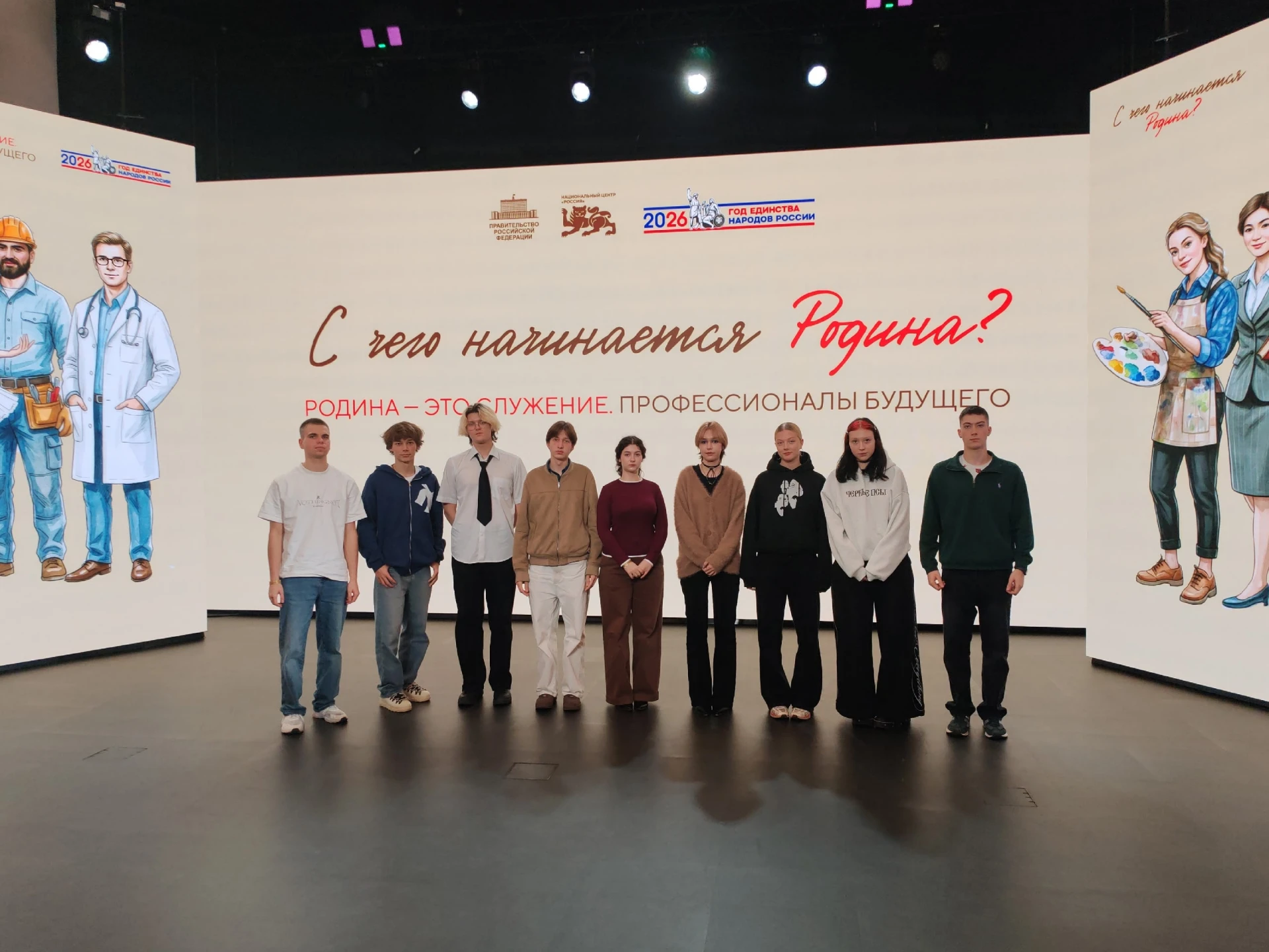 ✅ Студенты ТвГТУ побывали на встрече «Профессионалы будущего» в Национальном центре «Ро...