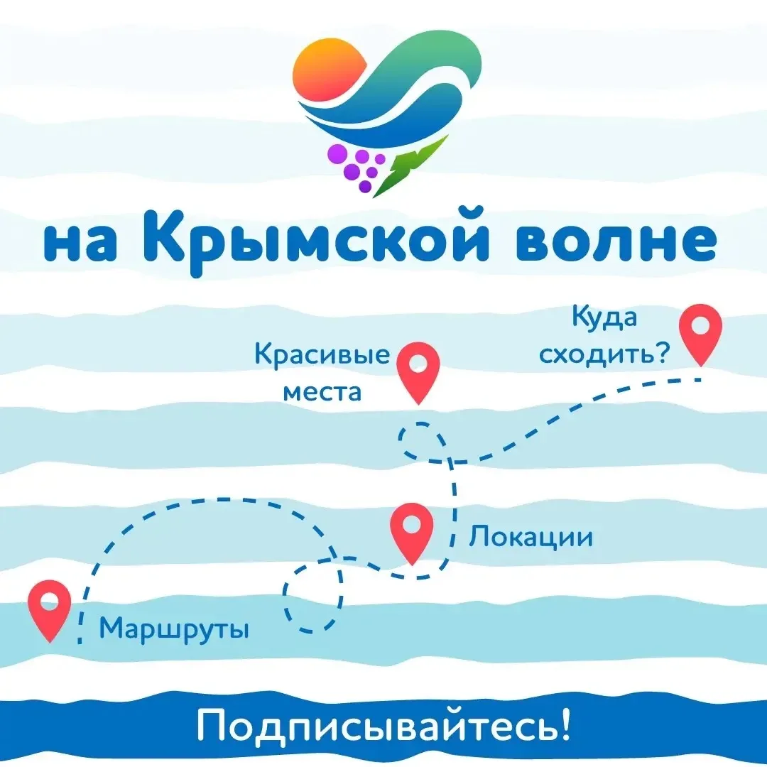 Красоты Крыма глазами туристов и местных жителей 👍