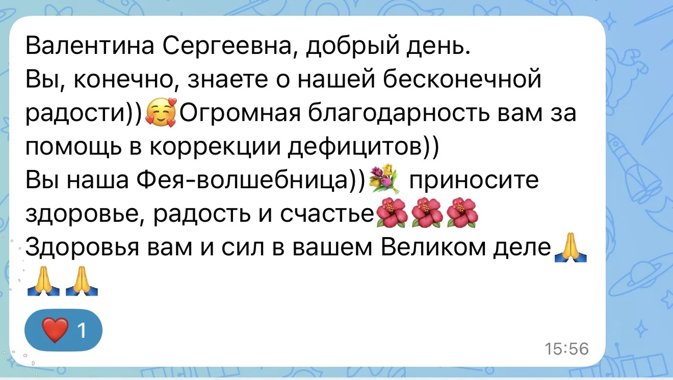 Те слова благодарности от которых счастлива вся семья
