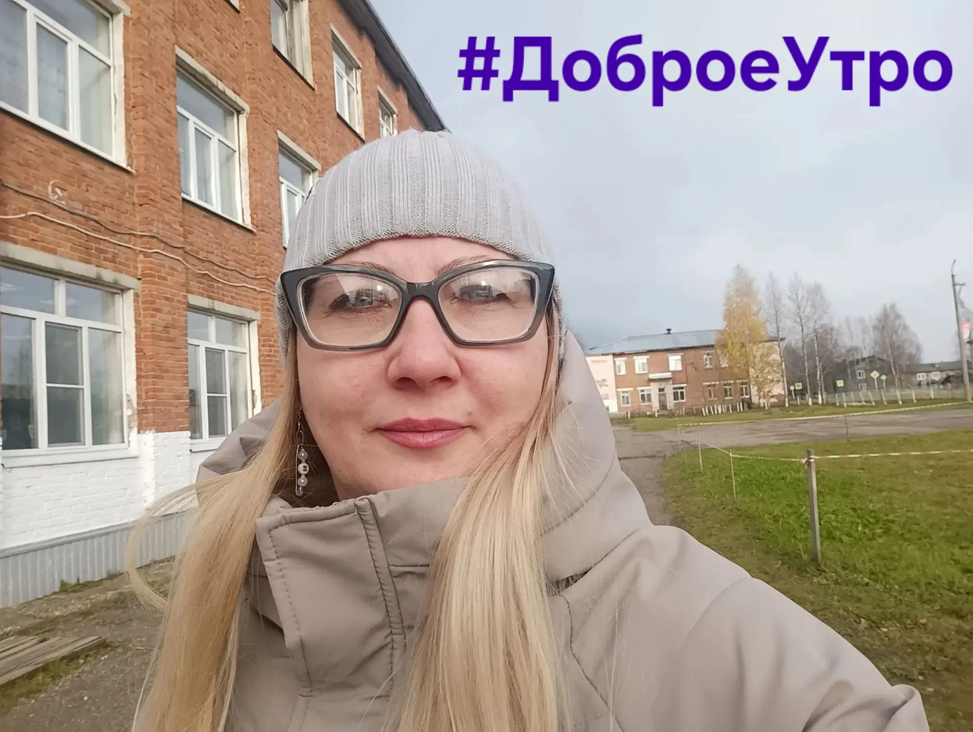 💥🍂К рубрике #ДоброеУтро присоединяется педагог - библиотекарь: