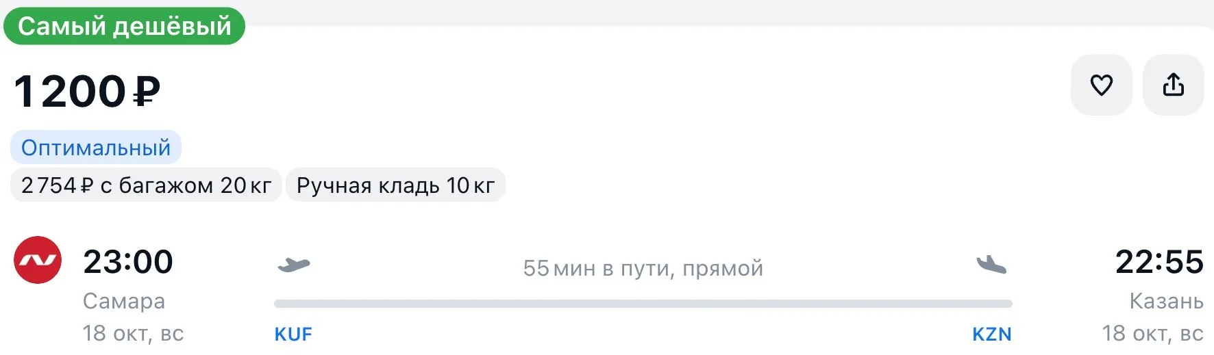 Из Самары в Казань, вылет на следующей неделе