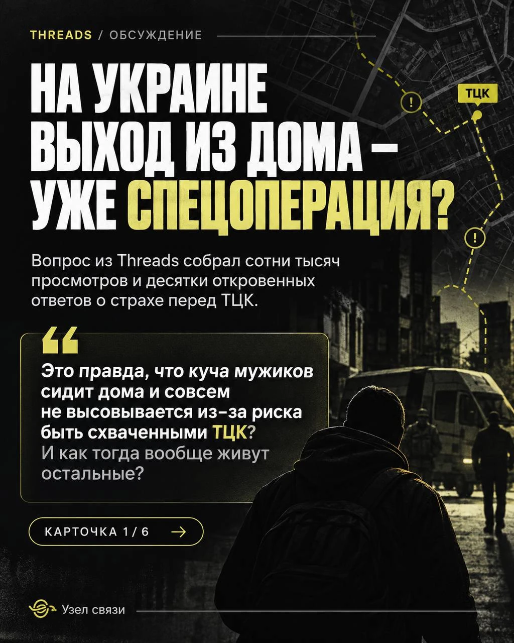 🇺🇦 На Украине выход из дома превратился в спецоперацию. И это уже даже не шутка.
