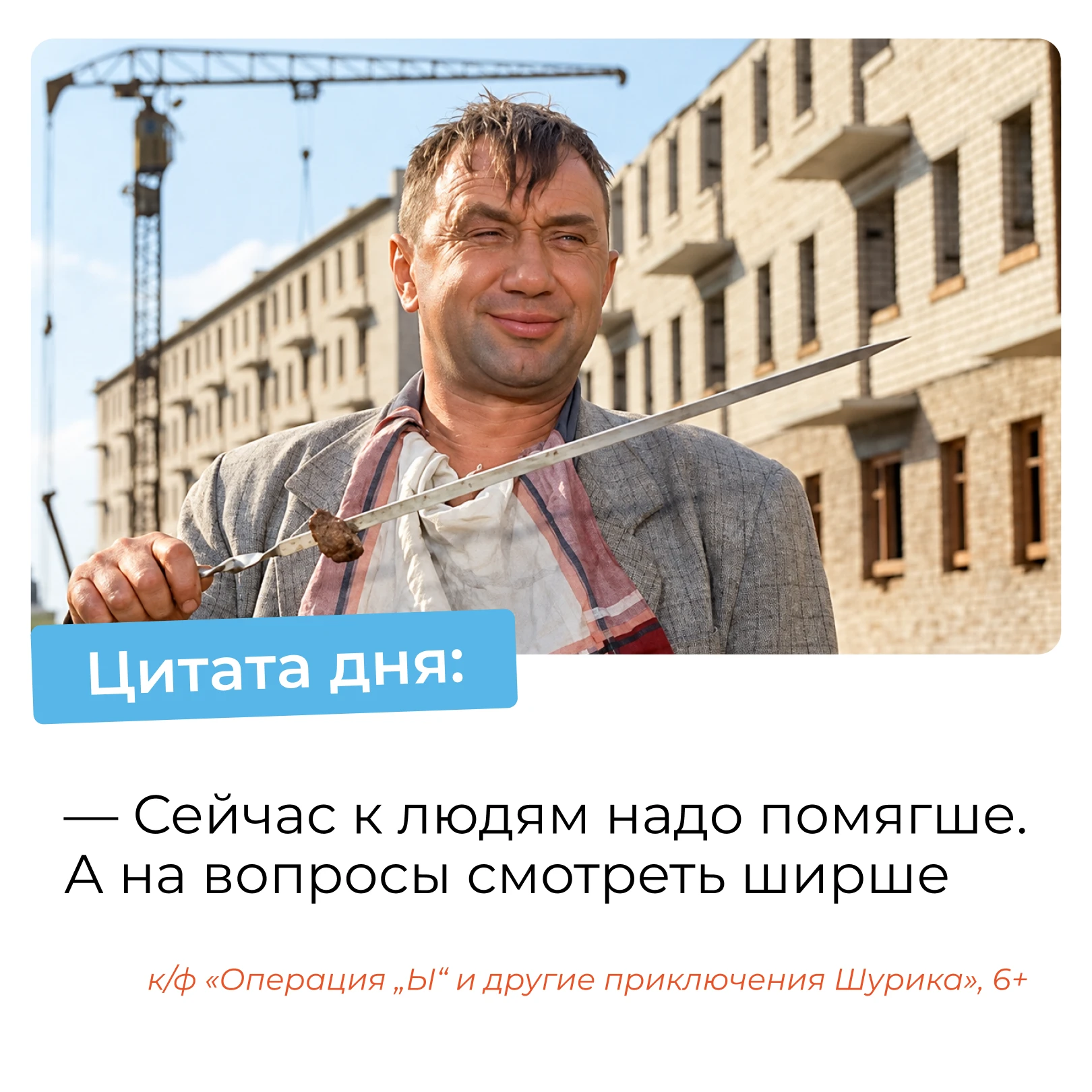 💬 Цитата дня