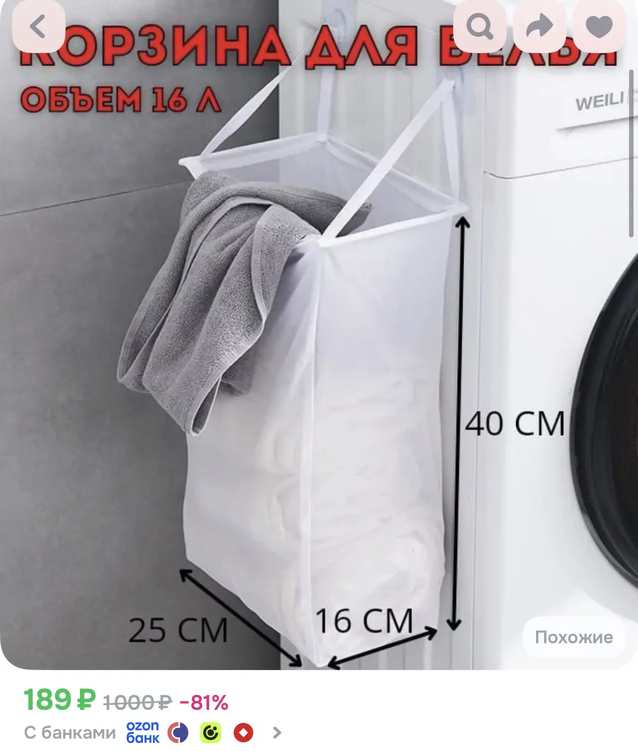 Компактная корзина для белья - 189₽🔥