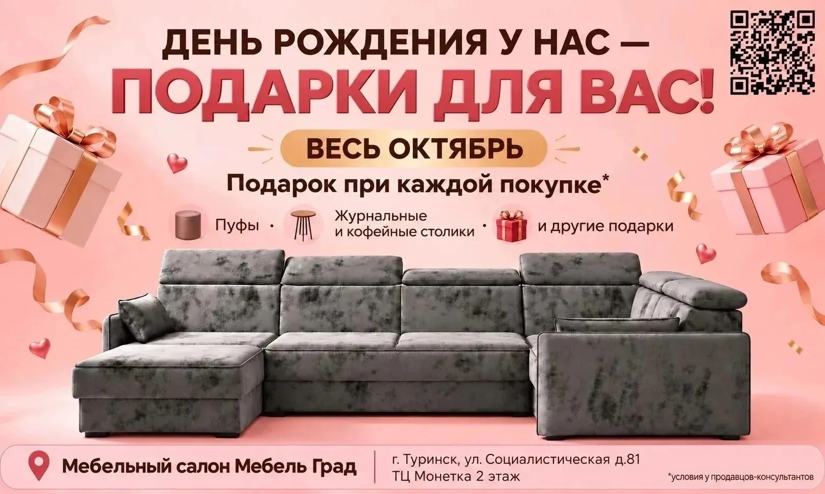 Реклама. ИП Панаева Л.А. ИНН 665601111750. erid: 2Vtzqv7GCiy