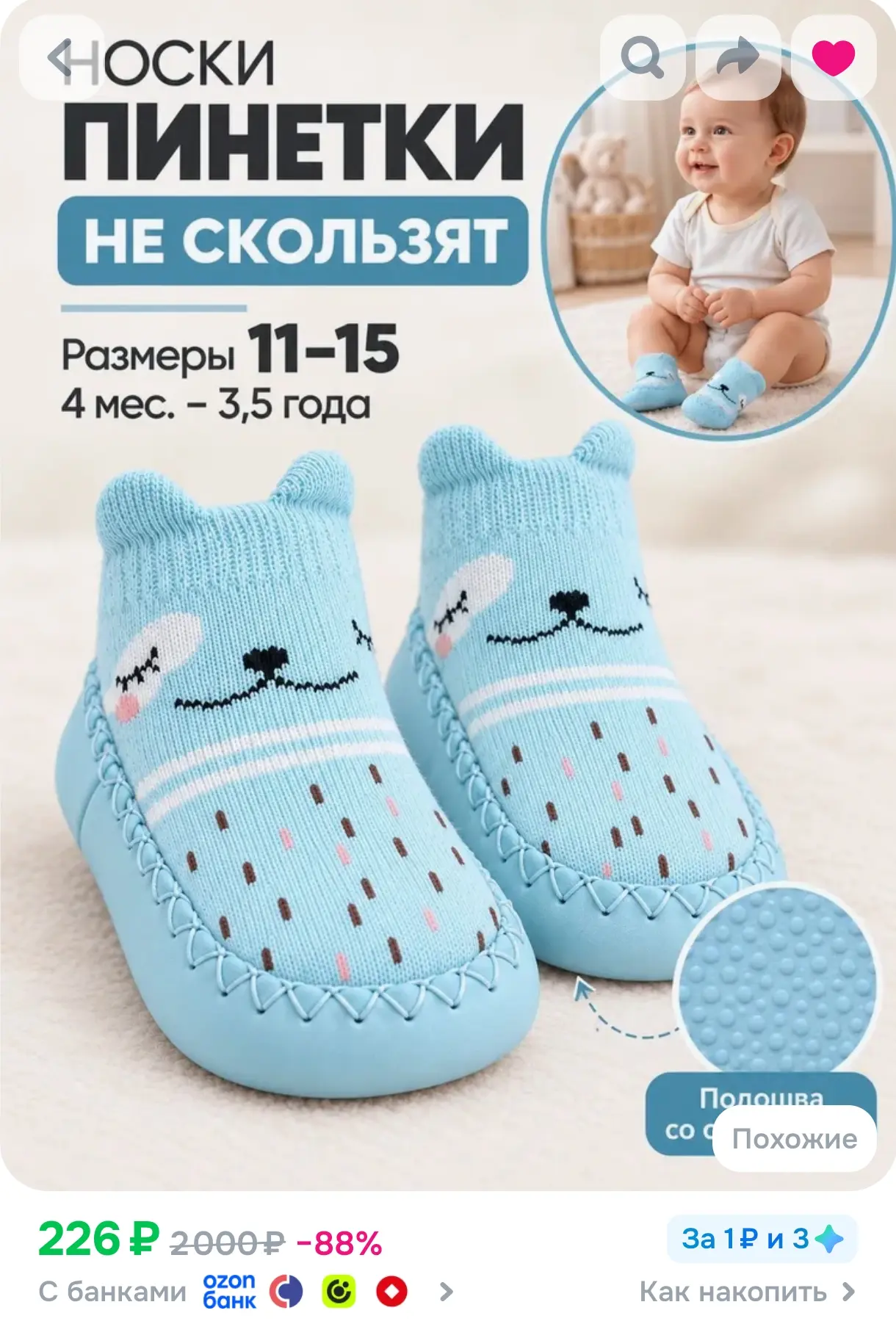https://www.ozon.ru/product/noski-babe-micci-dlya-devochek-dlya-malchikov-1-para-238686...