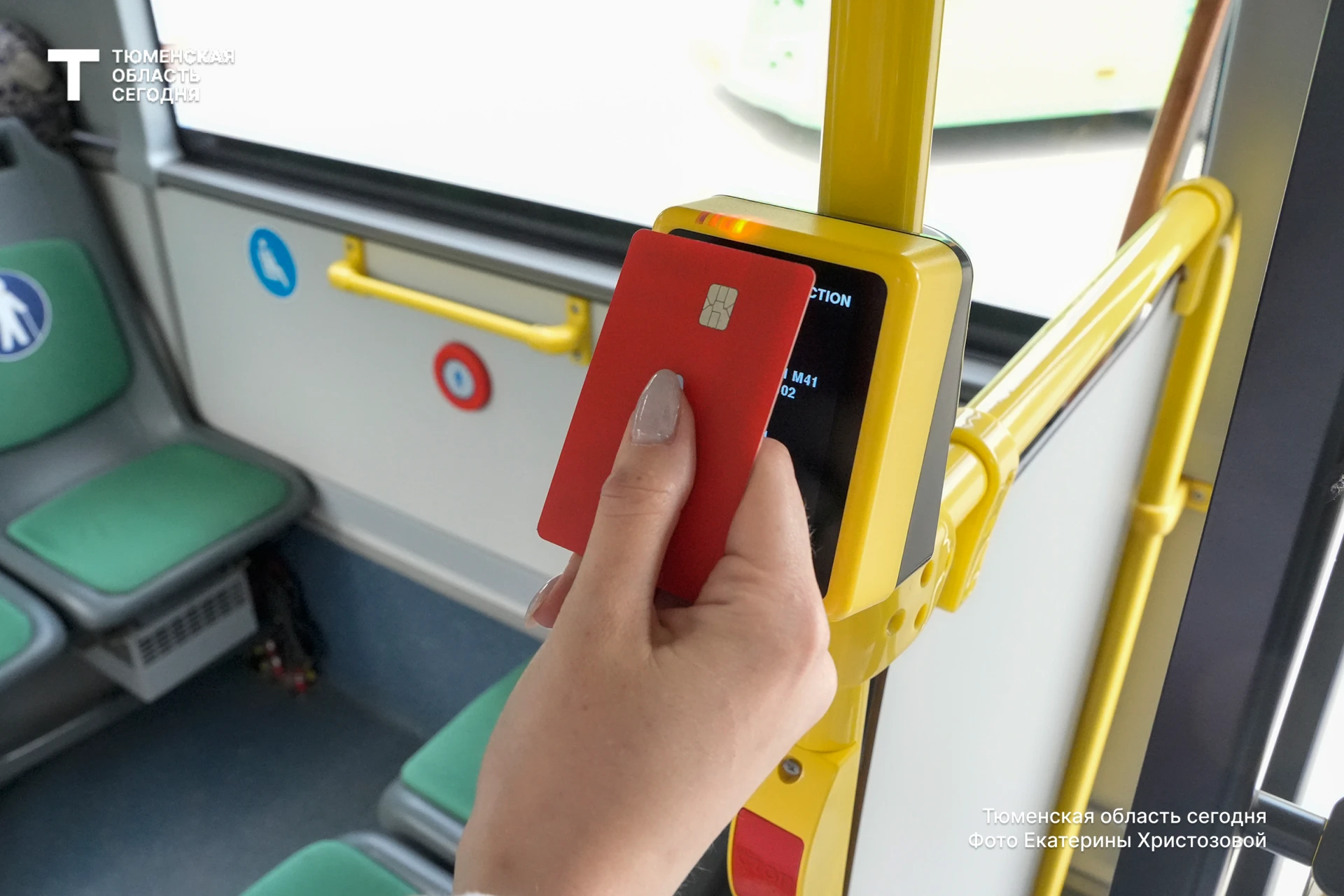 🚌 В Тюмени с 15 ноября изменится стоимость проезда в автобусах
