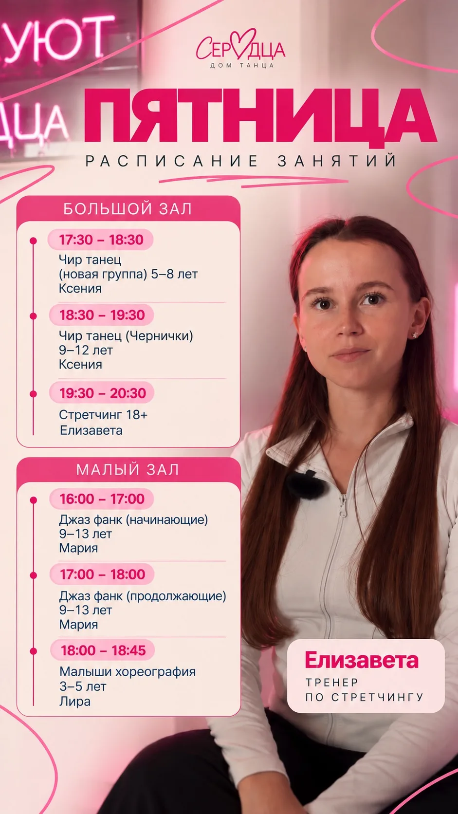 🔥 СЕГОДНЯ ЕСТЬ СВОБОДНЫЕ МЕСТА ВО ВСЕХ ГРУППАХ!