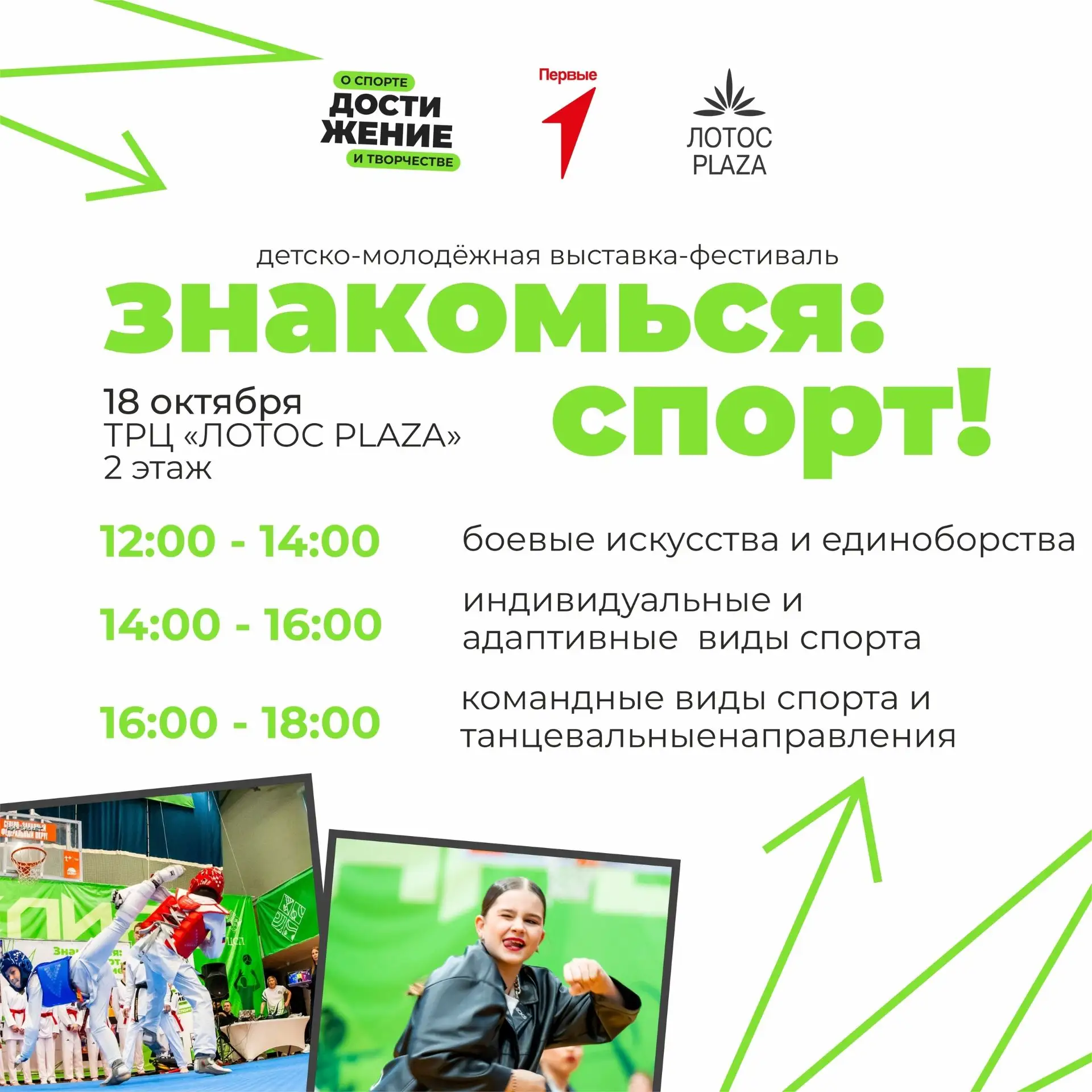 🎯 Выбери спорт по душе!