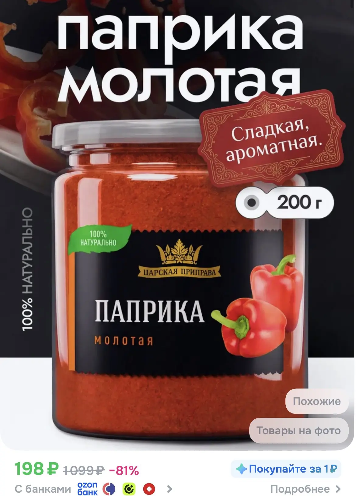 Применяем купон в карточке!🔥