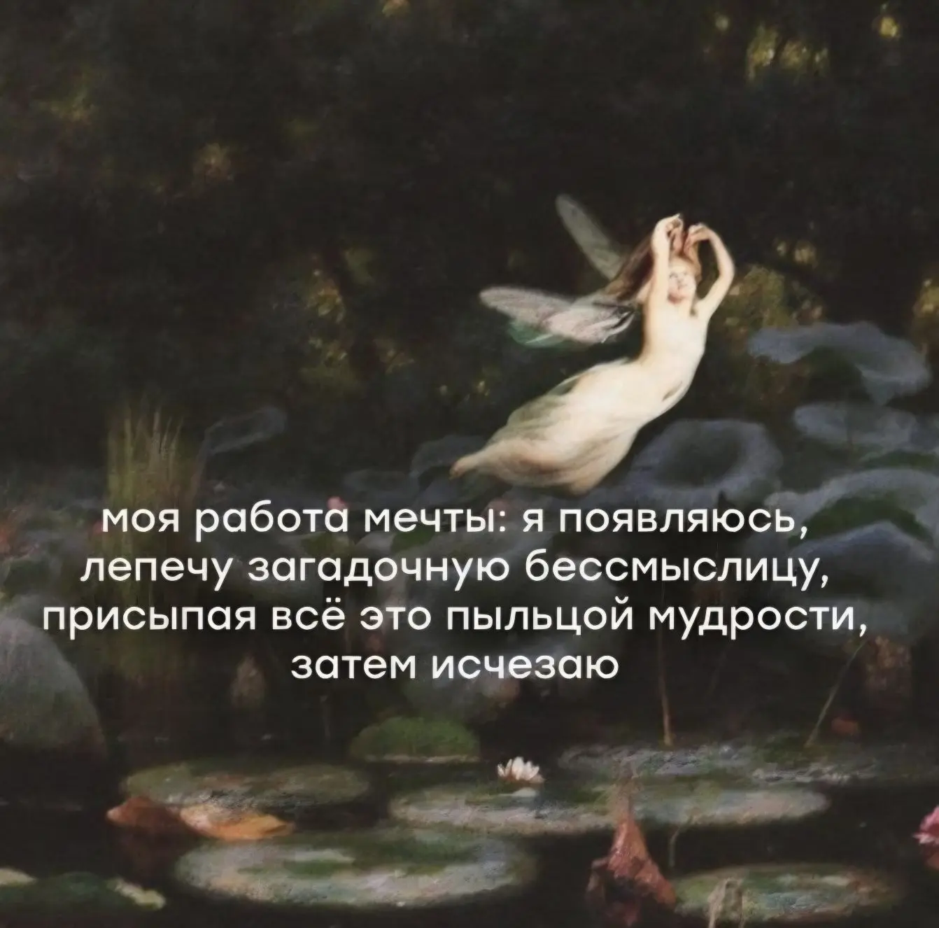 Сначала подумала - действительно, работа мечты 💫