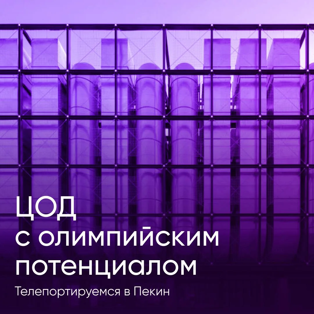 📟 Дата-центр за стеклом