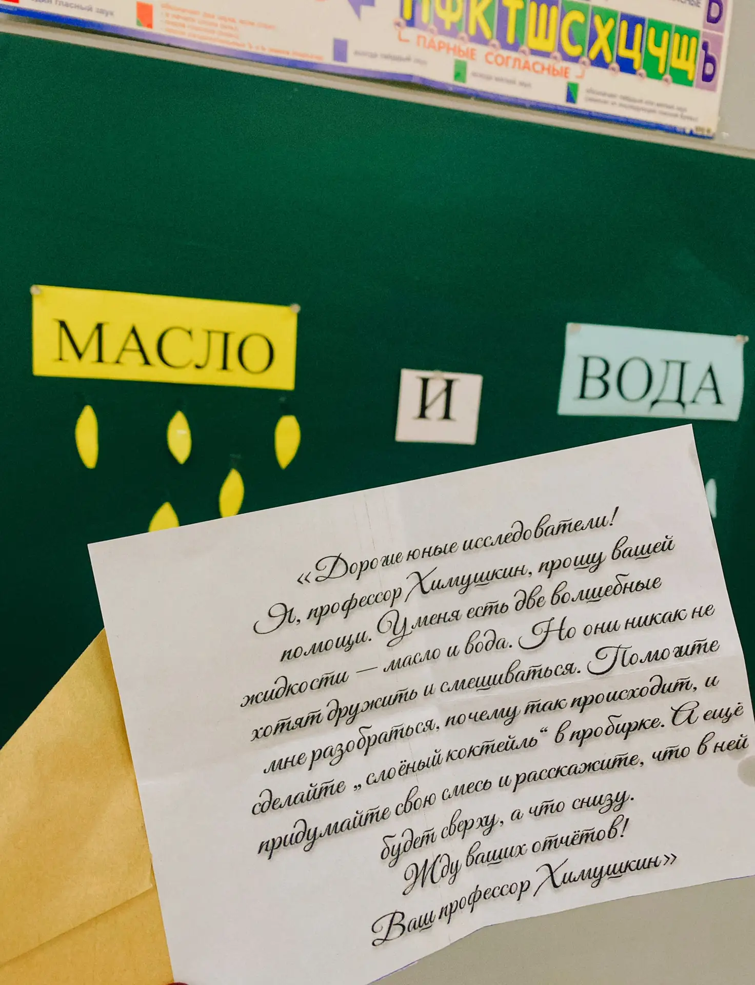 🧪💧🛢️ Почему масло не дружит с водой? Раскрываем секрет в «Лаборатории чудес»! 🔬✨