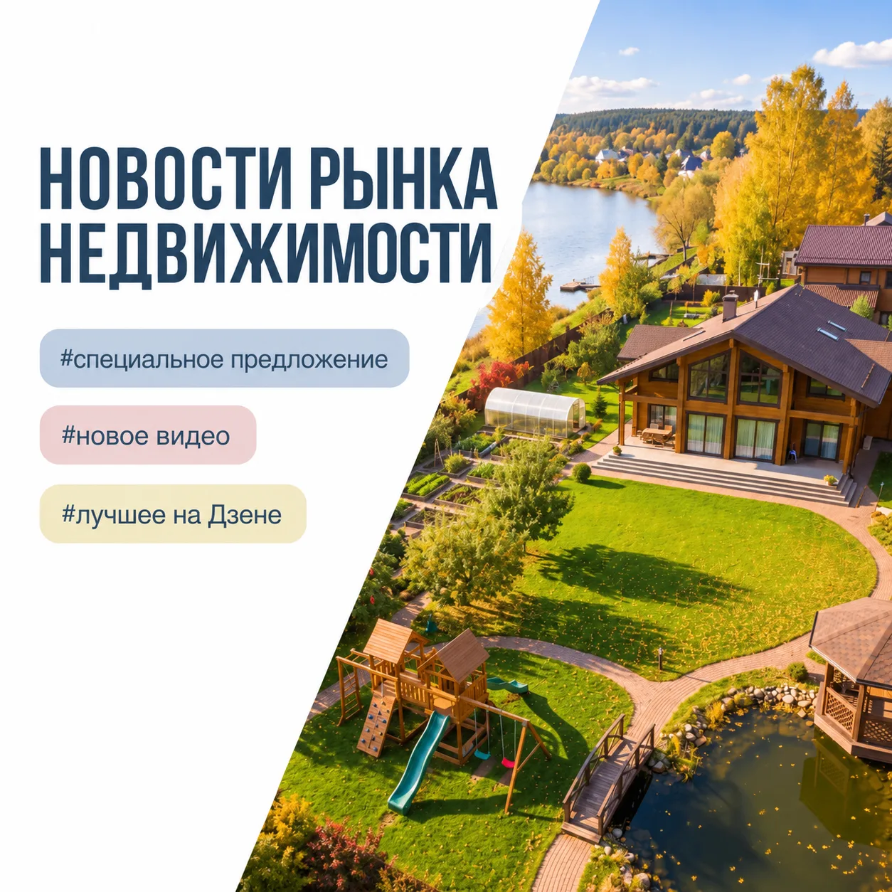Актуальные новости рынка