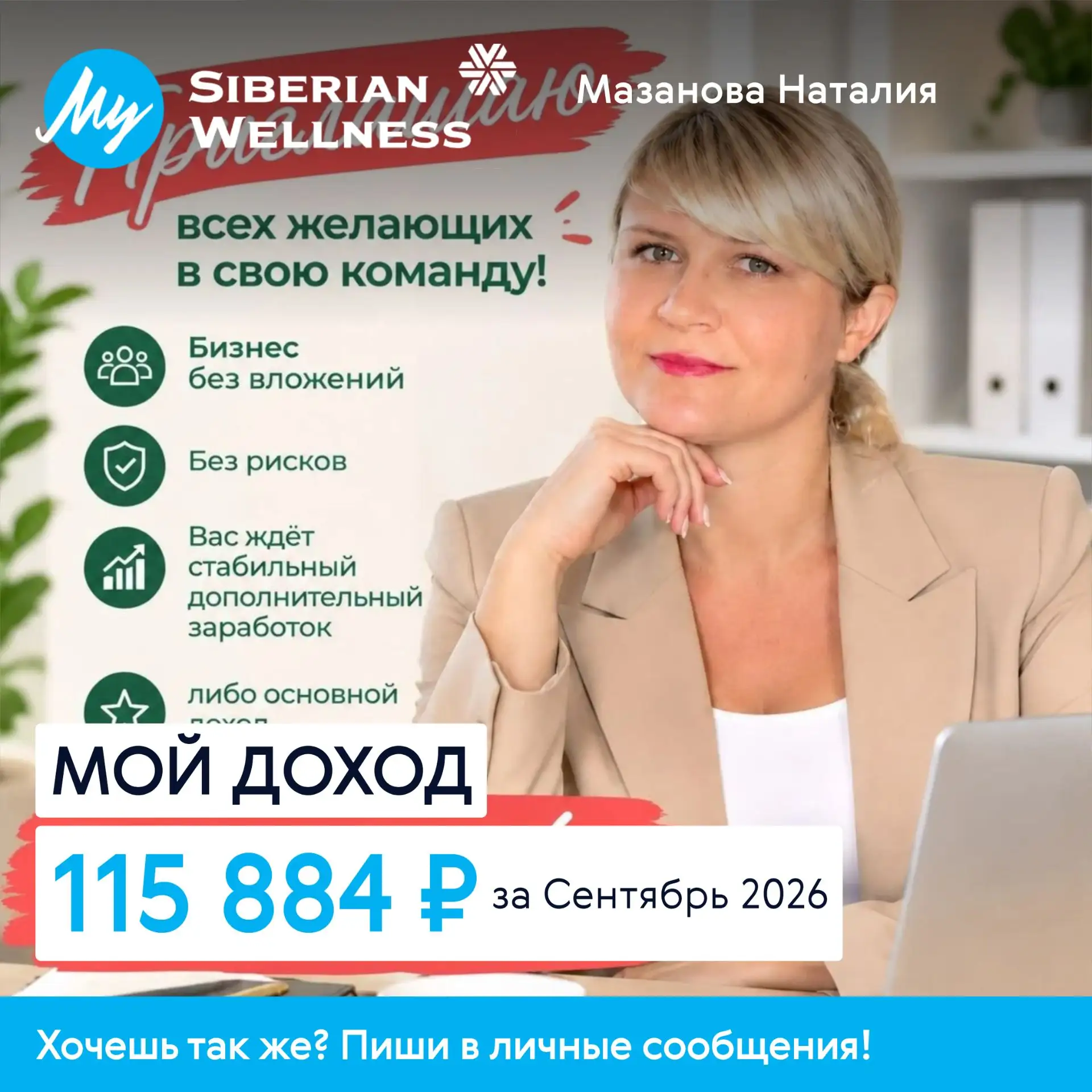 Ищу единомышленников в свою команду! 🚀🌿