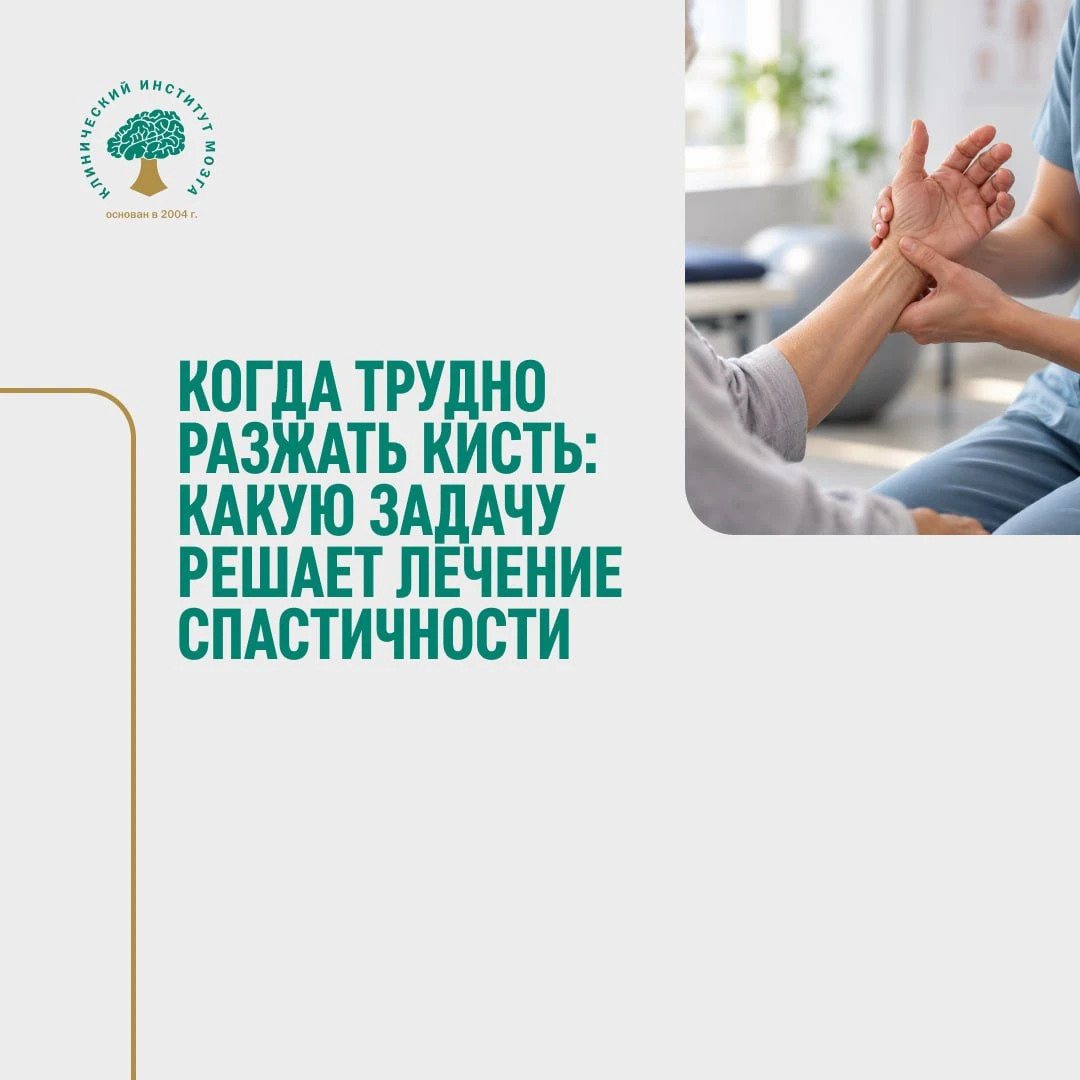Вымыть ладонь. Вытереть кожу между пальцами. Подстричь ногти. Надеть одежду без боли.