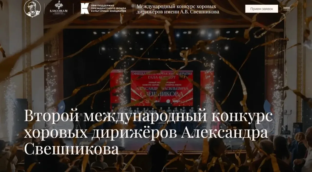Условия, порядок участия, положение