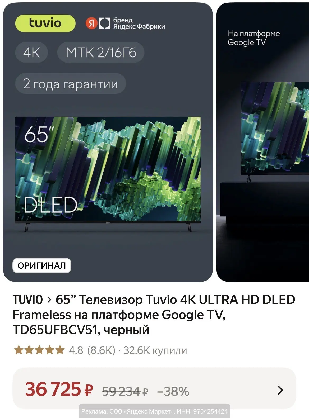 https://market.yandex.ru/cc/BJFkWS