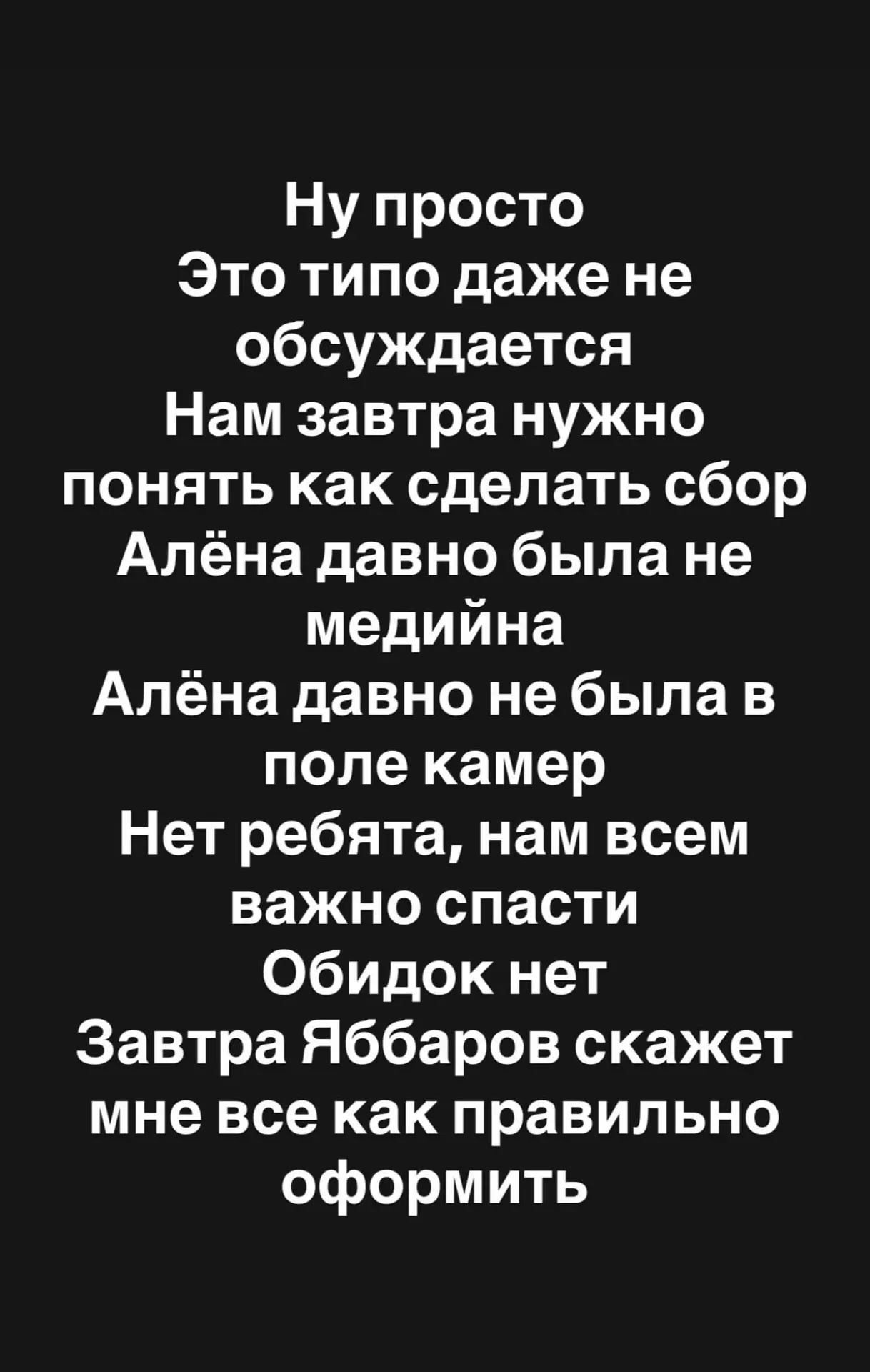 Черно и Ябблан уже торопятся организовать сбор: