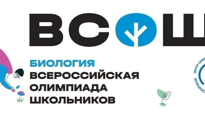 ‼️Олимпиада «Сириус» по биологии: путь к научным вершинам‼️