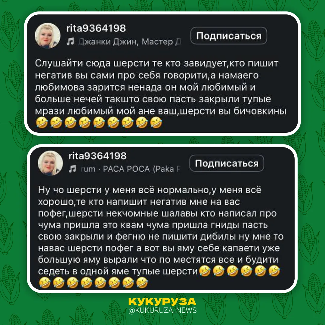 Изображение 1 к публикации «Кукуруза | Клевые новости России»
