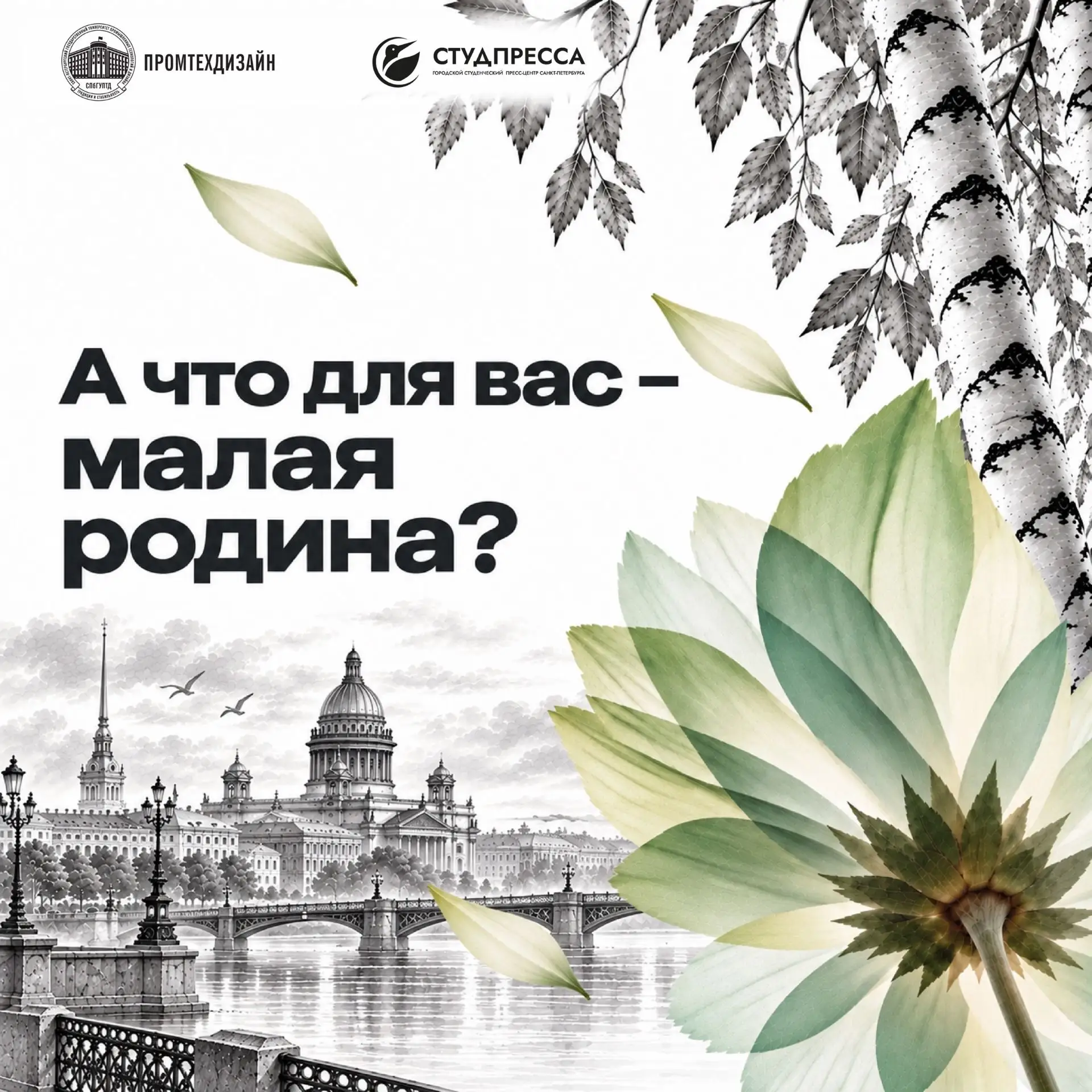 🏡 Для кого-то – город, в котором прошли школьные годы. Для кого-то – небольшая деревня...